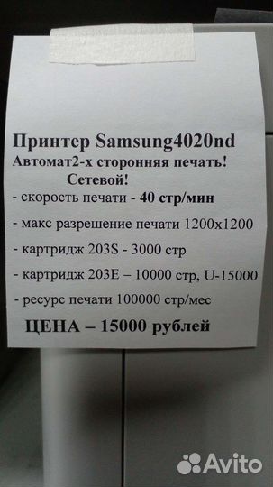 Принтер лазер Samsung4020nd+ картридж гарантия