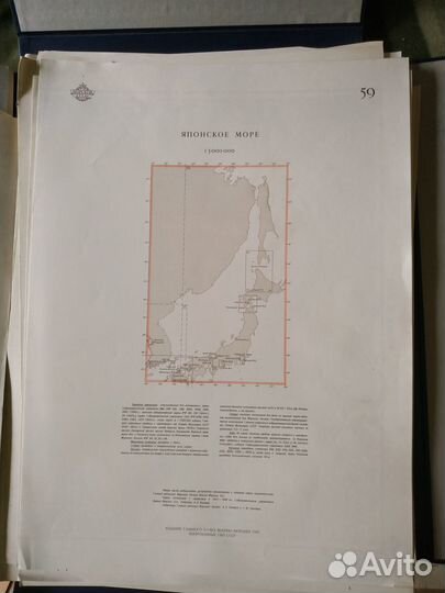 Морской атлас 1950 г 1 том