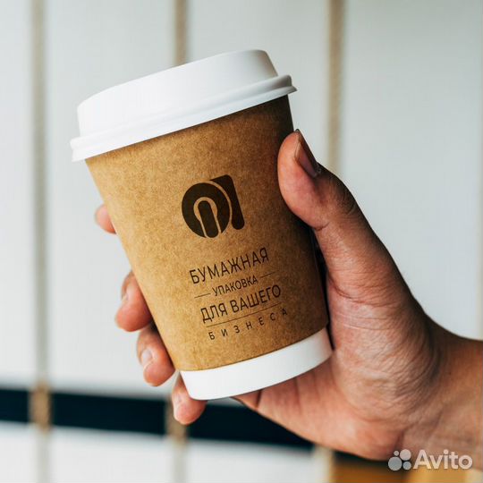 Бумажные стаканчики с вашим логотипом