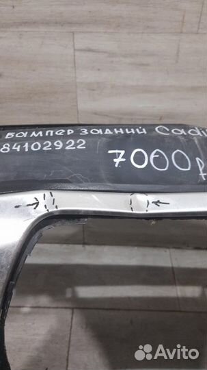 Бампер задний Cadillac Xt5