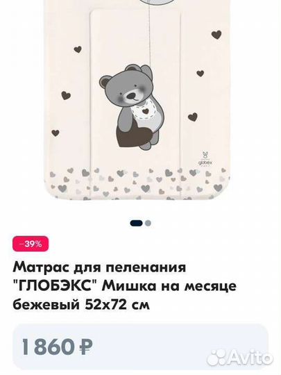 Матрас для пеленального столика Globex baby