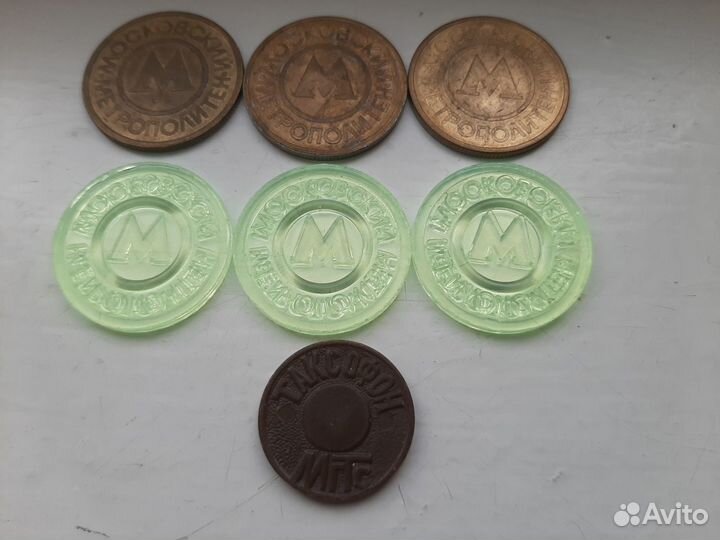 Жетоны Московского Метрополитена