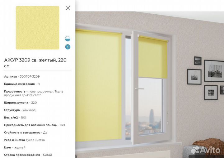 Жалюзи рулонные на окна ажур св. желтый