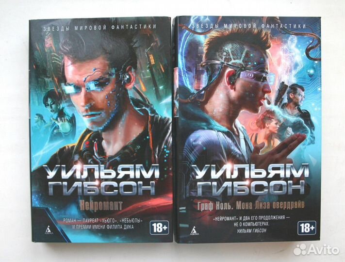 Фантастика. Гибсон, Гаррисон, Сервисс, Буллард и д