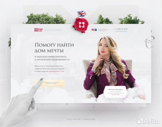 Дизайнер сайта / разработка лендинга