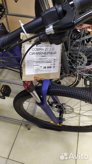 Велосипед горный складной Stark Cobra 27.5D