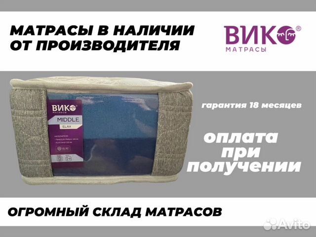 Матрас от производителя