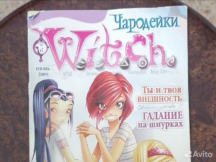 Журналы разные для девочек разных лет