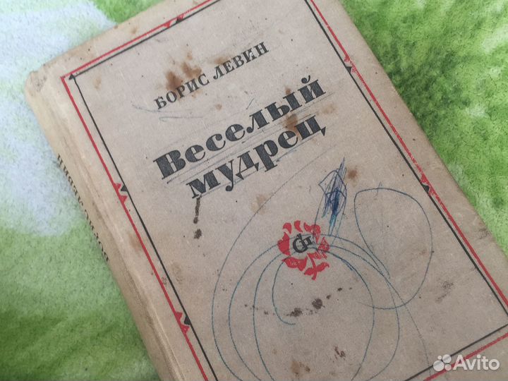 Советский писатель ‘Москва 1975