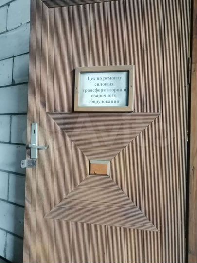 Цех по ремонту силовых трансформаторов и сварочног