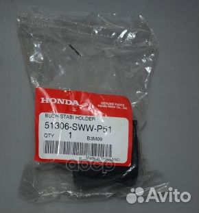 Втулка резиновая перед 51306swwp51 51306swwp51