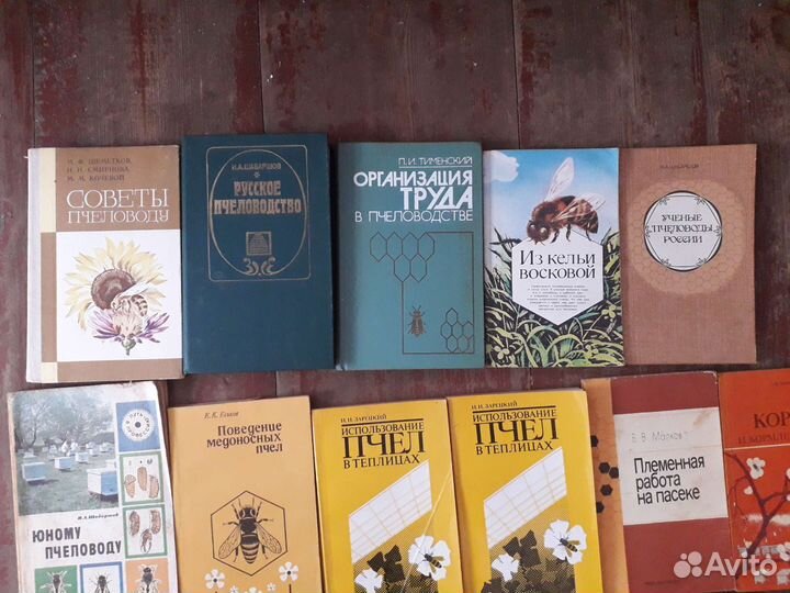 Книги по пчеловодству