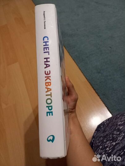 Книга про Африку