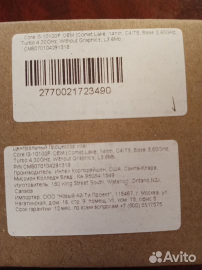 Intel Core i3 10100F новый