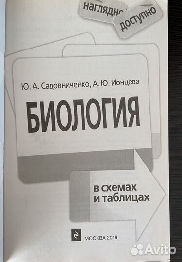 Для учебы и подготовки