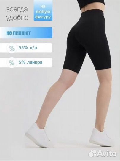 Велосипедки 2 шт