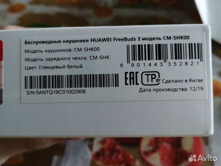 Наушники Huawei FreeBuds 3