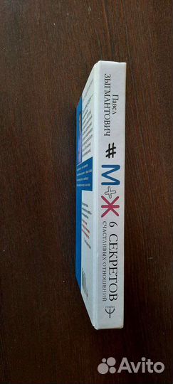 Книги по психологии