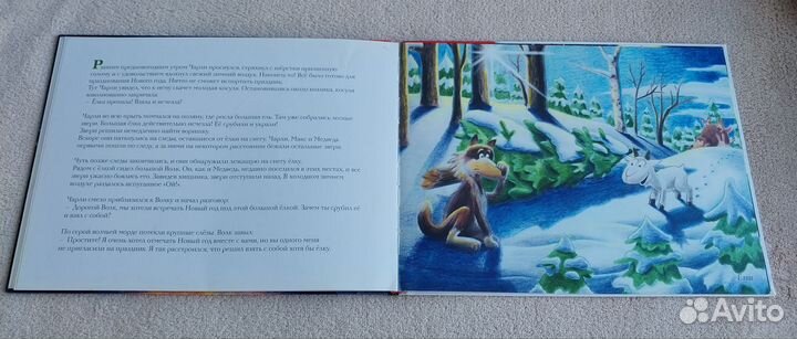 Детская книга Козлик Чарли