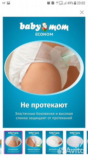 Подгузники памперсы размер 5