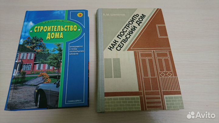 Книги строительство дома, ремонт