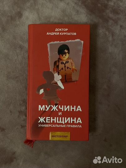 Андрей Курпатов книги