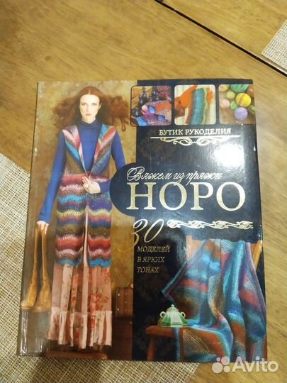 Книги для рукоделия