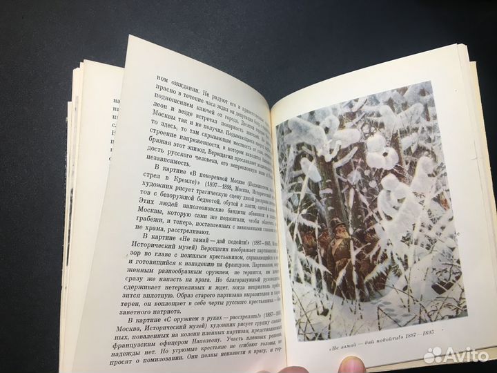 Верещагин, Лебедев, 1967