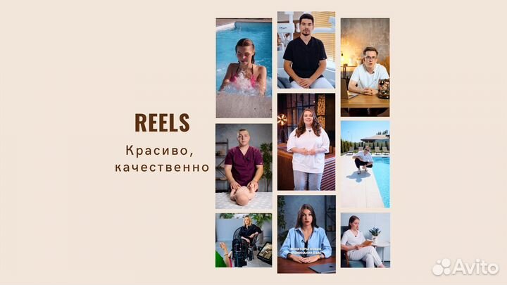 Съемка красочных Reels