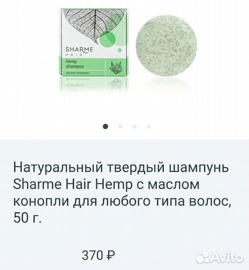 Твердый шампунь