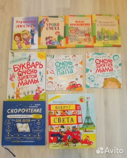 Книги для детей