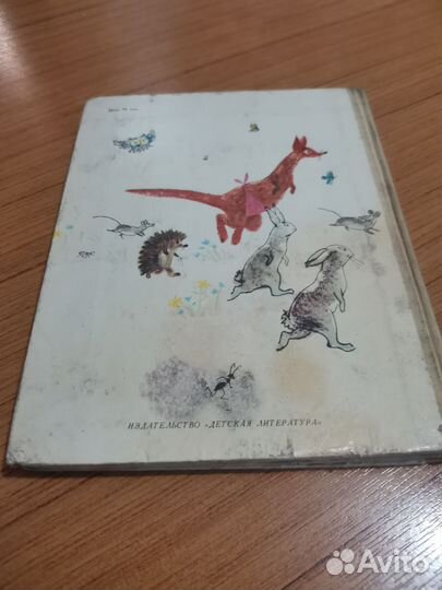 Вини пух книга