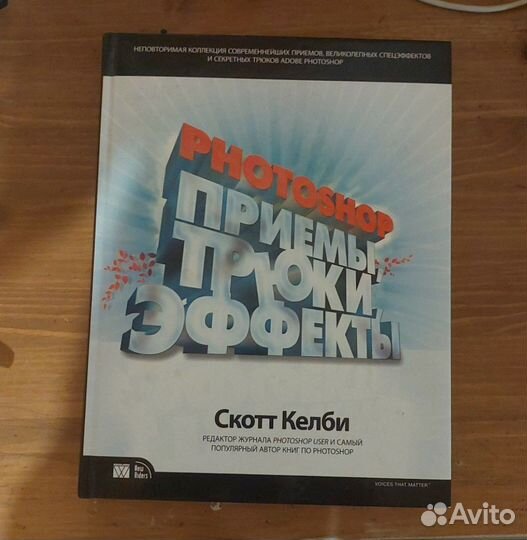 Книга фотошоп