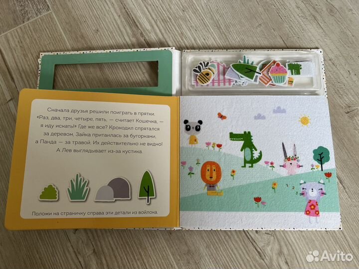 Детские книги Веселый пикник миф