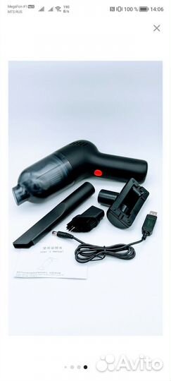 Автомобильный пылесос