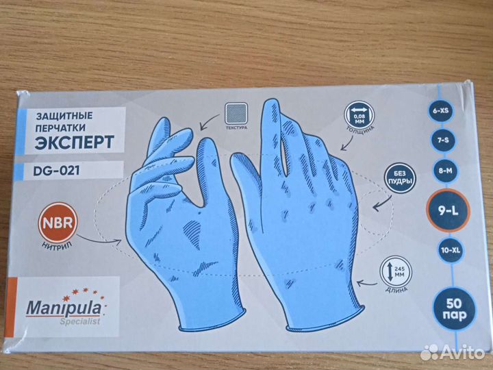 Перчатки нитриловые медицинские голубые S, M и L