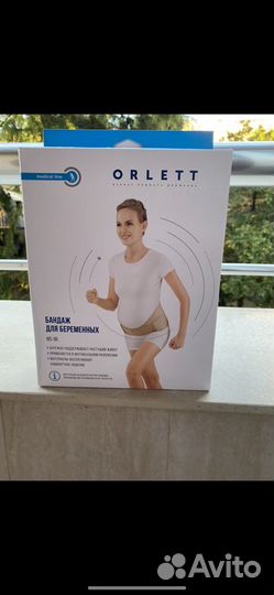 Бандаж для беременных