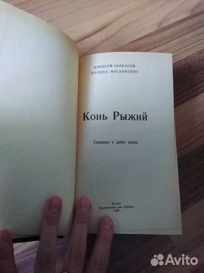 Е.Федоров, А.Иванов, А.Черкасов, П.Москвитина