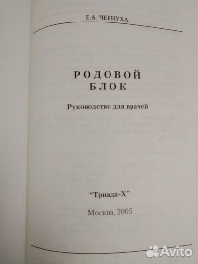 Медицинская литература