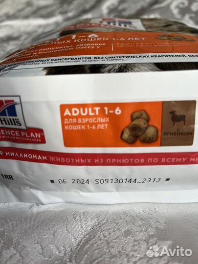Корм для кошек hills science plan