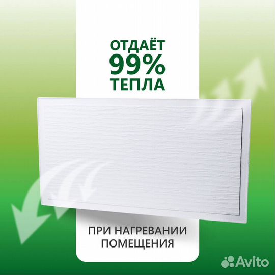 Обогреватель