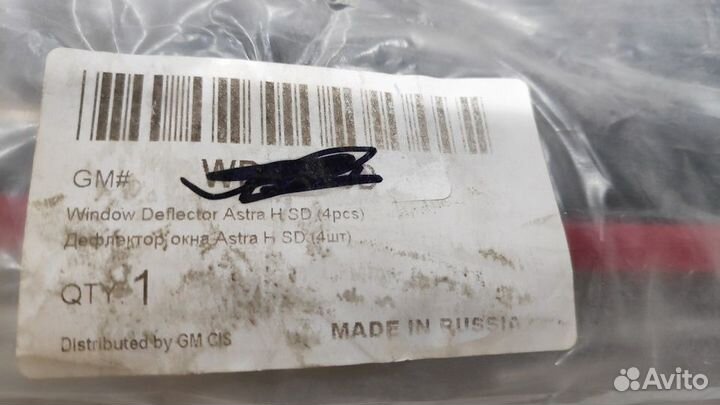 Дефлекторы ориг. Opel Astra J SW