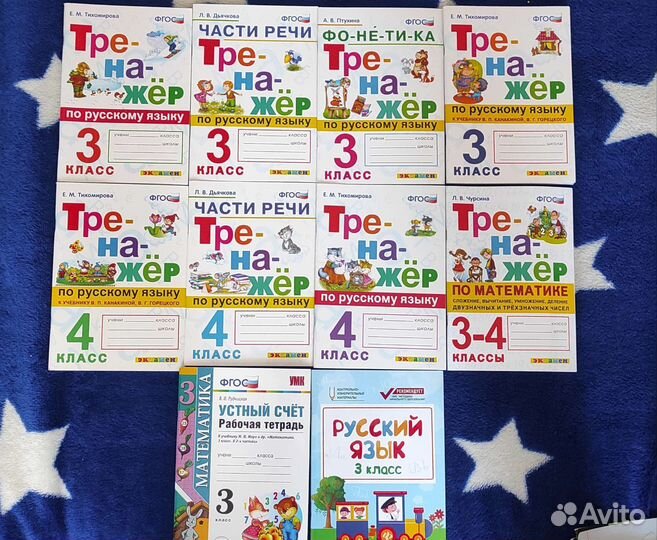 Тренажёр по русскому языку, математике 3-4 класс