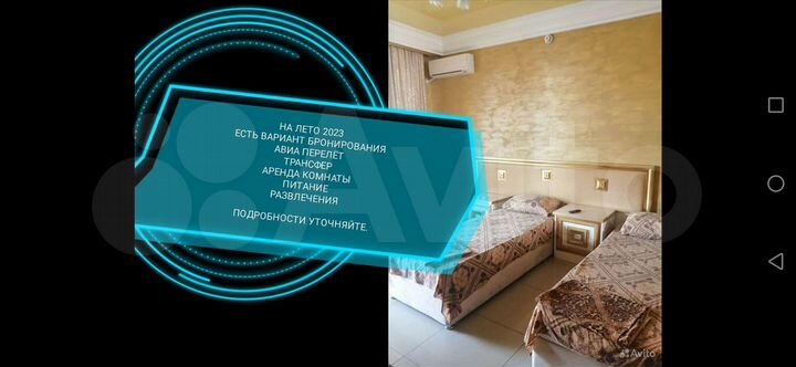 Комната 30 м², 2/3 эт.