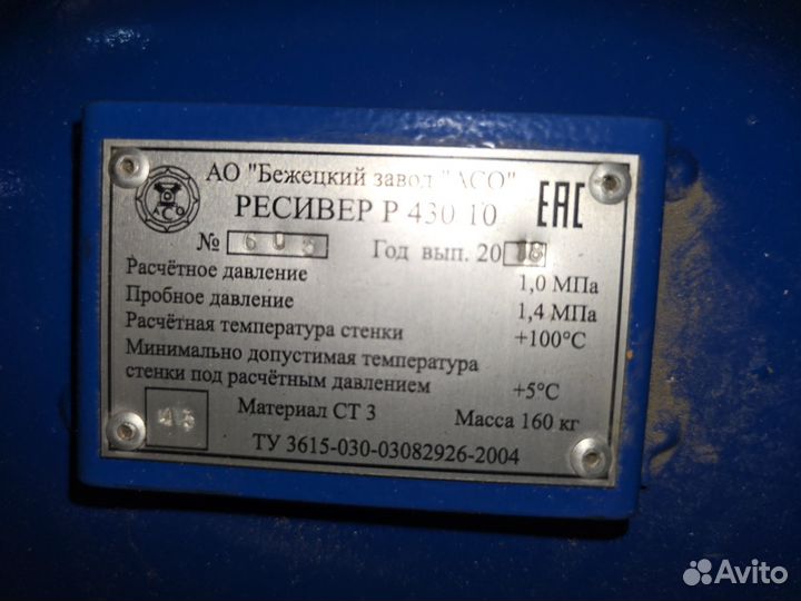 Компрессор воздушный