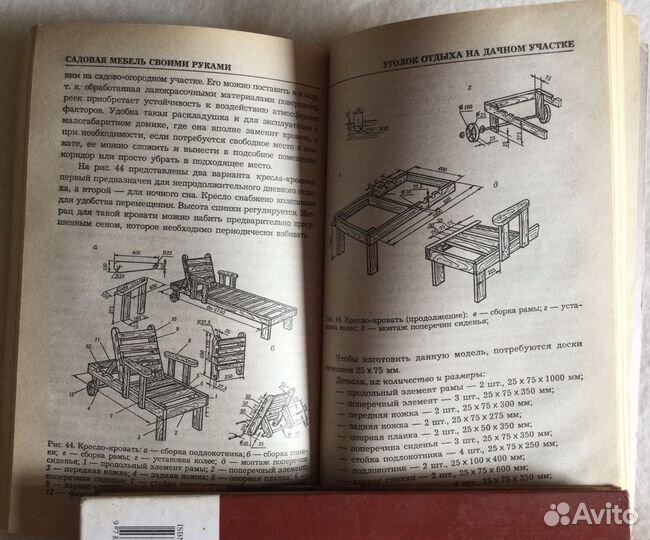 Садовая мебель своими руками