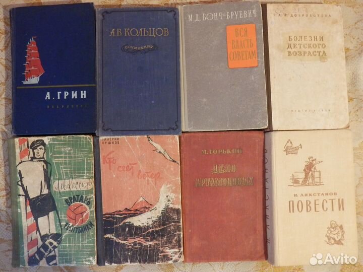 Книги 50-60 х годов