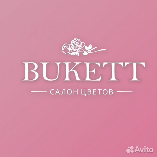 Флорист, помощник флориста