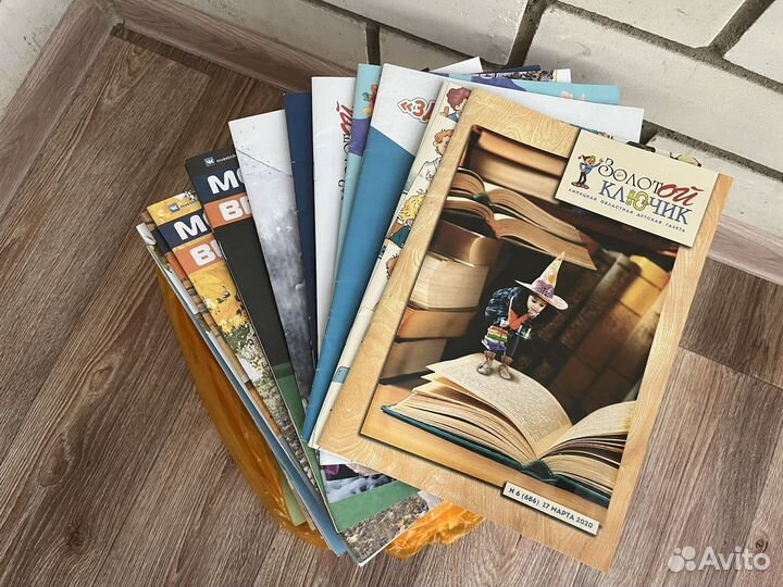 Золотой ключик