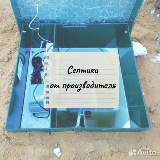 Септик от производителя